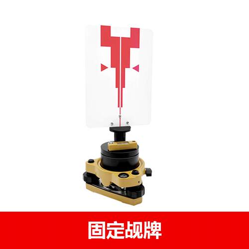 活动觇牌 活动觇标 固定站牌 固定站标 行程替换M-400C1/M450B