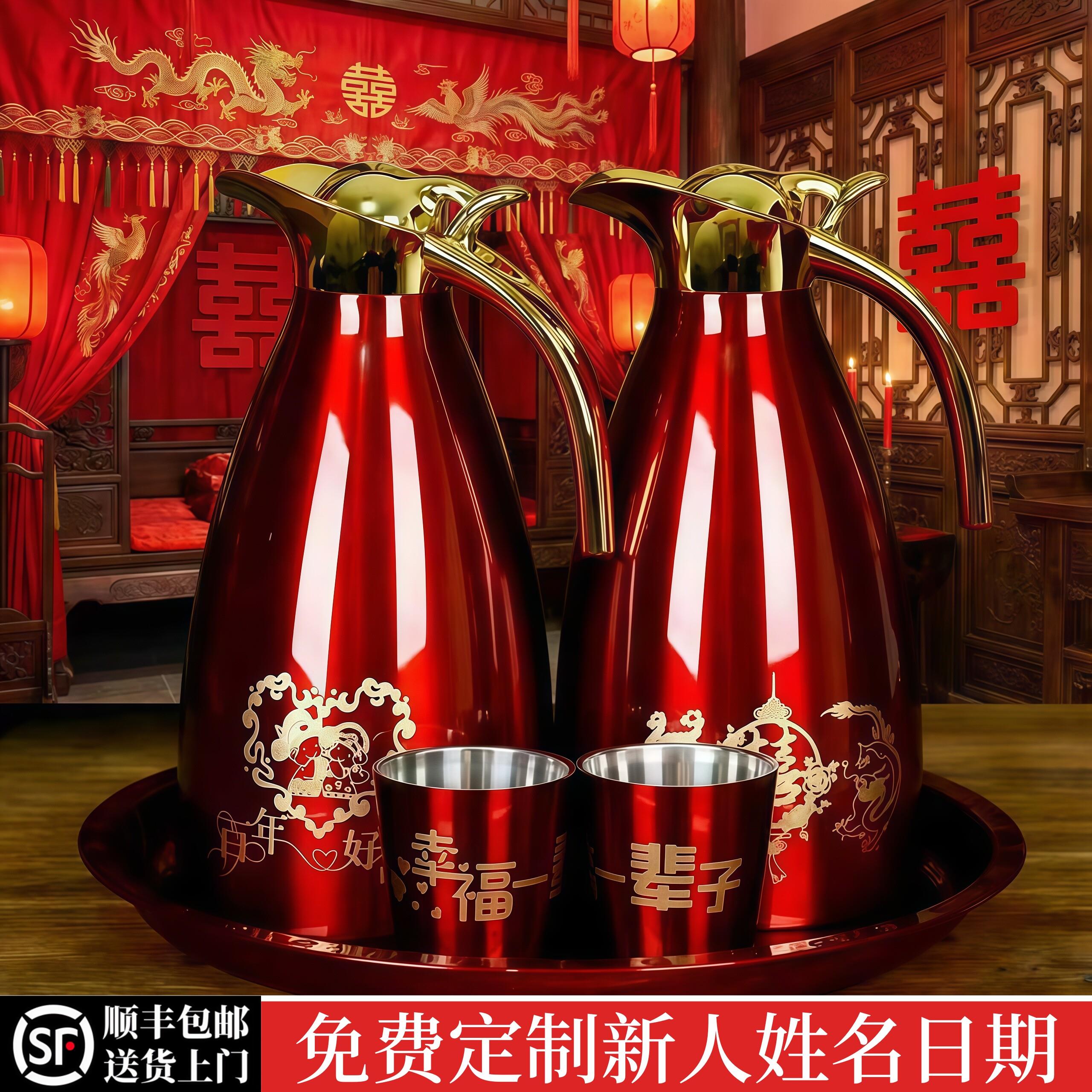 结婚水壶红色一对热水瓶高档304不锈钢喜庆陪嫁婚礼保温暖壶中式
