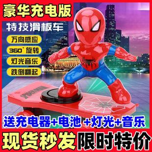 蜘蛛侠特技滑板车大号玩具儿童电动炫彩音乐翻滚不倒翁蜘蛛人勇士