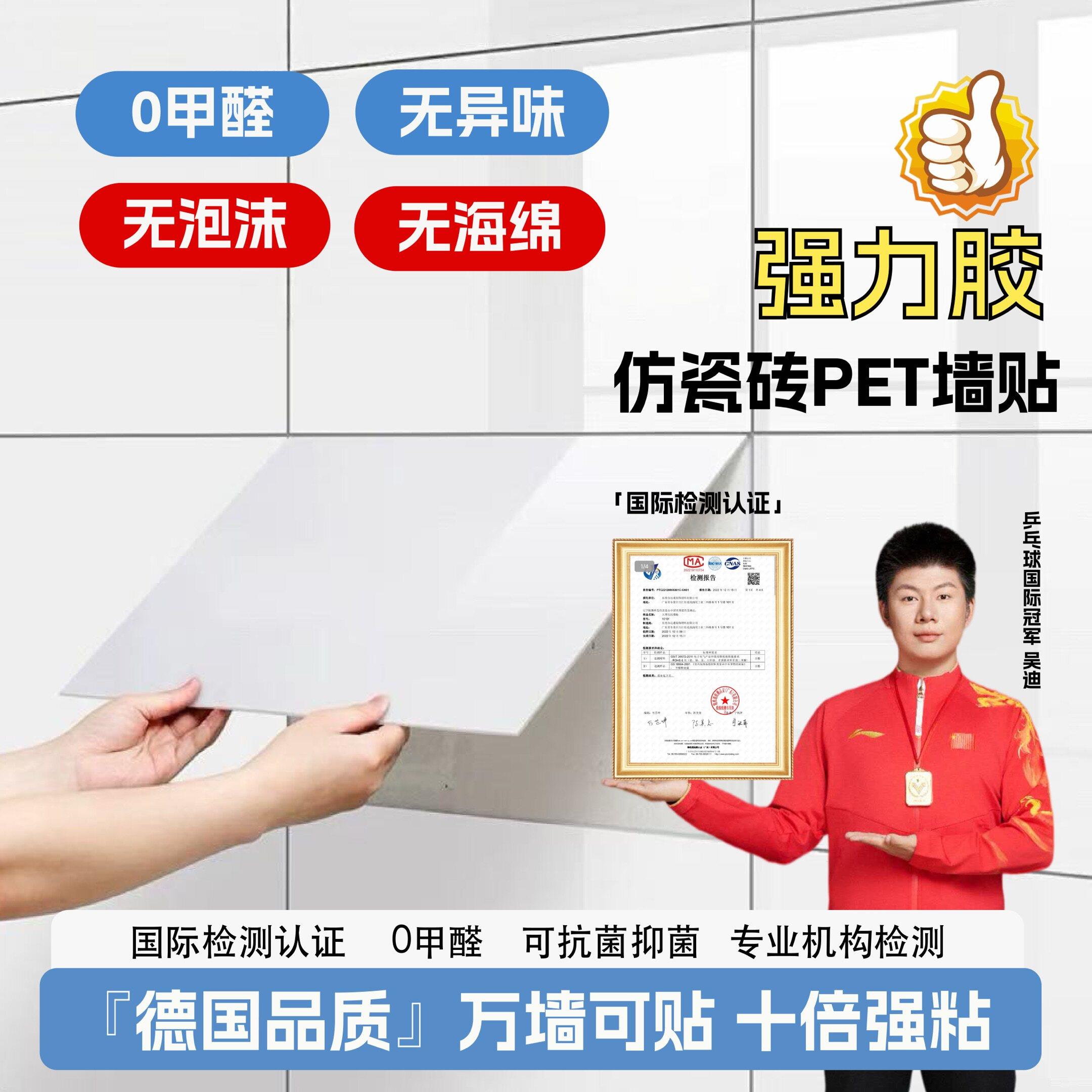 PET强粘加厚无泡沫海绵彷大理石瓷砖墙贴不吸水防霉防污墙面翻新