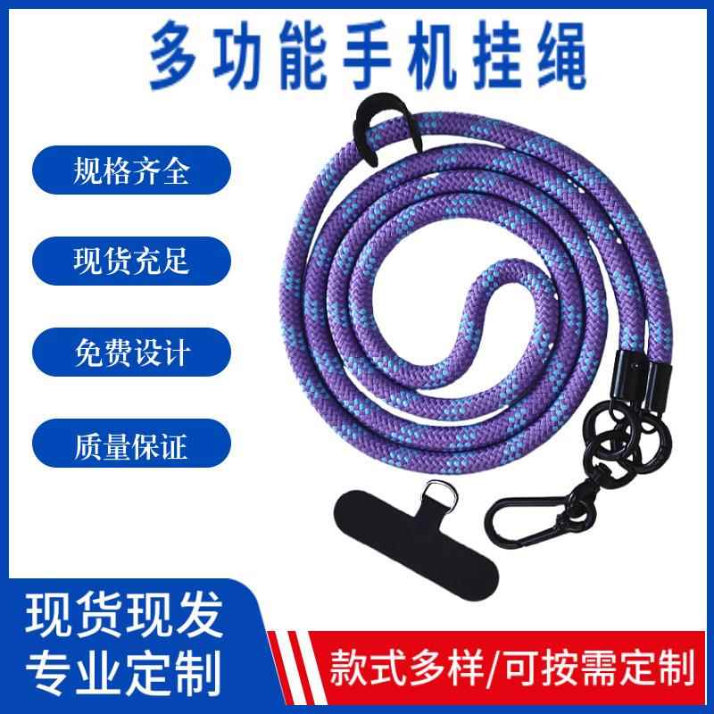 简约手机壳挂绳可背手机腕绳手机挂绳斜挎钥匙挂绳多功能手机链