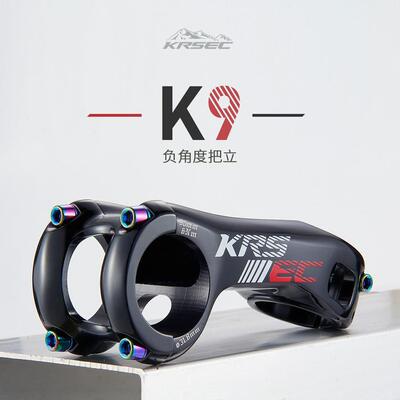 KRSEC自行车90mm把立山地车负20度越野70mm把立管100mm改装配件