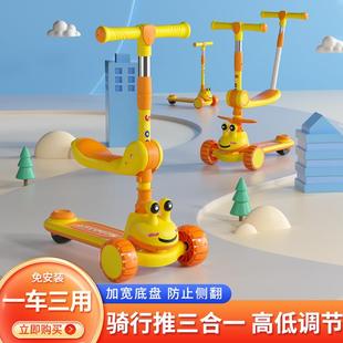 儿童滑板车1 12岁男女小孩宝宝踏板可坐可骑滑滑车溜溜三合一