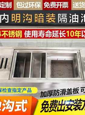 隔油池厨房地沟地埋式油水分离器不锈钢商用三级沉淀成品餐饮厨房