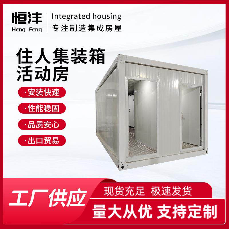 源头厂家可移动式集装箱房厕所活动板房户外工地活动房卫生间快装