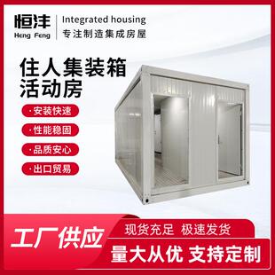 源头厂家可移动式集装箱房厕所活动板房户外工地活动房卫生间快装