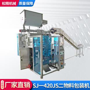 机 机器卤鸭卤料一体灌装 上海供应多物料包装 机薯条糖果链斗包装