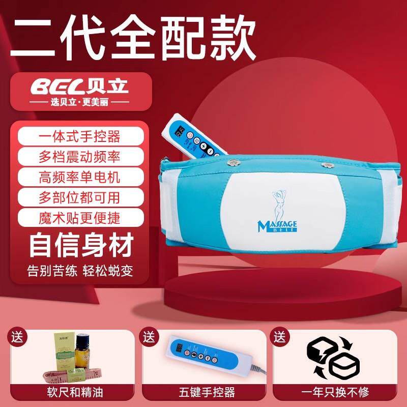 高档懒人腰腹部按摩器甩肚机加热腰腿部部身甩子减美腿小腹肚抖抖