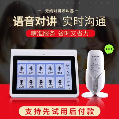 无线 线对讲呼叫器饭厅双向对讲呼叫按铃茶楼机包厢呼唤饭店养老