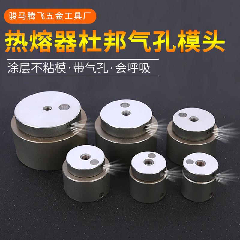 热熔器模头PPR水管热熔器模头 热熔机头 熔接器对焊机模具 烫熔头