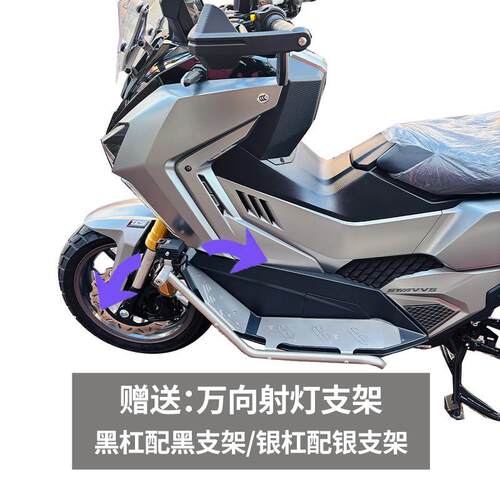 适用三阳剑齿虎adxtg400射灯护杠手把导航横杆排气护杠水箱护板网