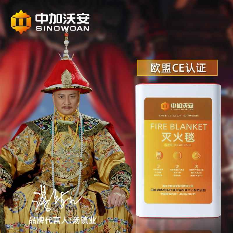 纳米玻纤维灭火毯家用纳米灭火防扎消防国璃标C商E认手证厨房防火