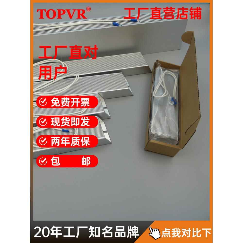 变频器电阻制动电阻伺服电机放电再生电阻刹车铝壳电阻工厂