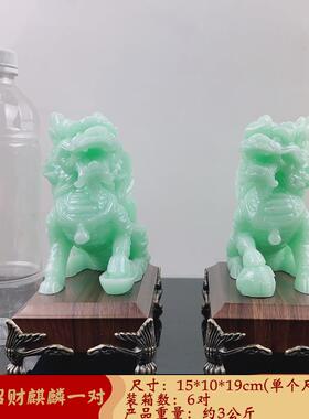 装饰摆件招财麒麟摆件一对家居玄关客厅办公室装饰品摆件