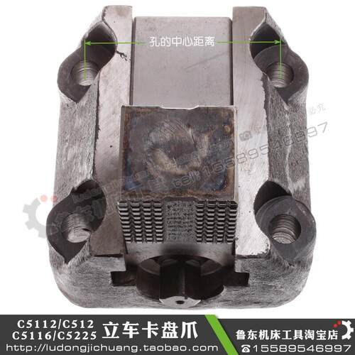 C512C5112C5116立车卡盘爪立车卡爪立车卡盘立车单动卡爪立车夹具