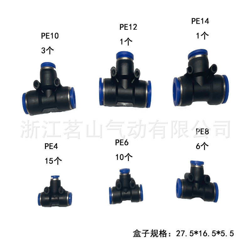 128PCS气动接头PU气动套盒接头直通三通调弯头组合气动接头套装