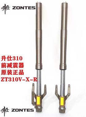 升仕310机车前避震ZT310-V-X-R前避震器 前叉前避震器 原厂件