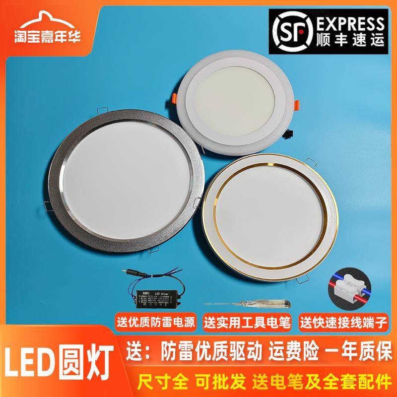 led浴霸中间圆灯板集成吊顶8寸7寸面板照明光源替换配件通用直流,家装灯饰光源,LED球泡灯,淘宝优惠券,粉丝福利购,淘宝优惠卷