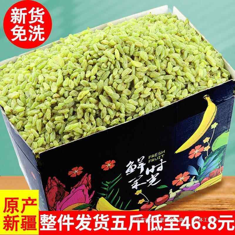 葡萄干500g新疆非免洗新疆葡萄干商用葡萄干烘焙奶茶,零食/坚果/特产,葡萄干,淘宝优惠券,粉丝福利购,淘宝优惠卷