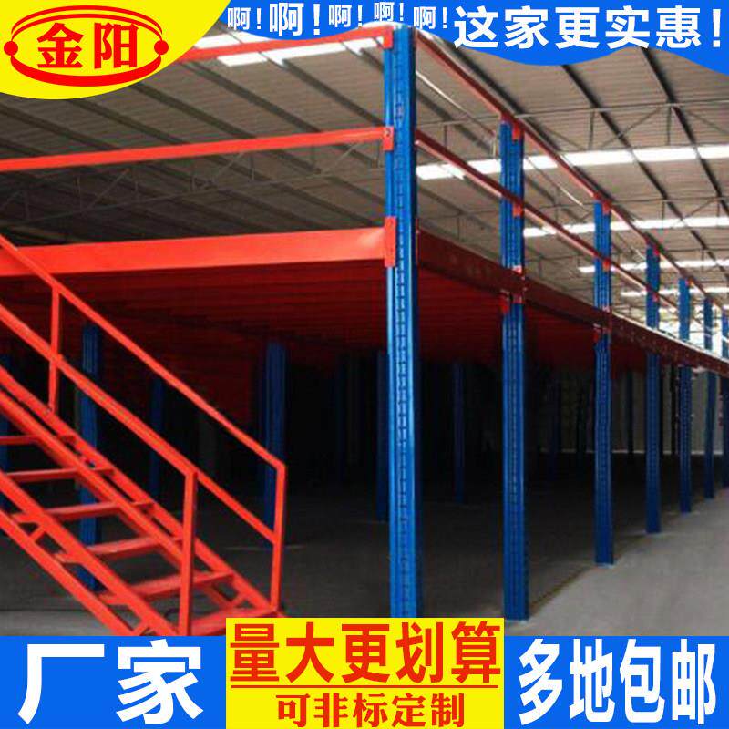 重型钢架阁楼货架 可升降组合式仓储平台 定制金阳品牌二层铁架