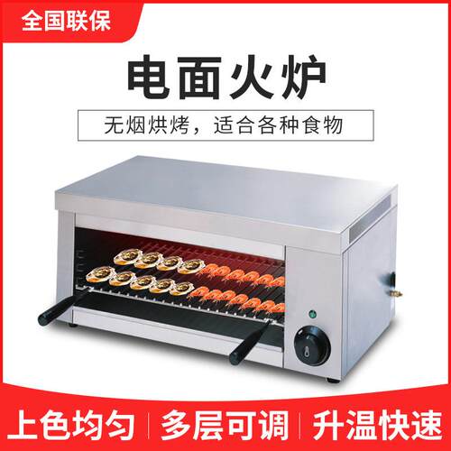 新粤海面火炉商用晒炉挂式电焗烤炉西式拉炉AT-936电热烤炉芝士焗