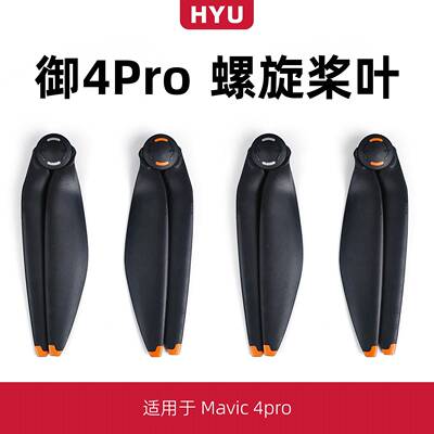 适用於大疆御4pro桨叶配件1158F无人机dji Mavic4pro螺旋桨牀包