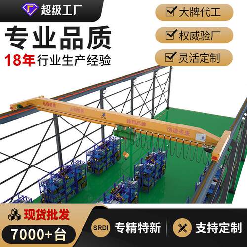 牌遥控电动单梁航吊起重机车间桥式起重机航车天车10吨重型