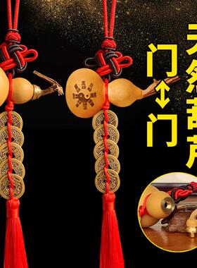 天然葫芦挂件五帝钱真品铜钱升级开口八卦门对门楼梯铜口葫芦摆件