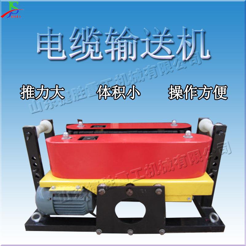 电线电缆牵引机小型履带式电缆输送机自动传送电线敷设机