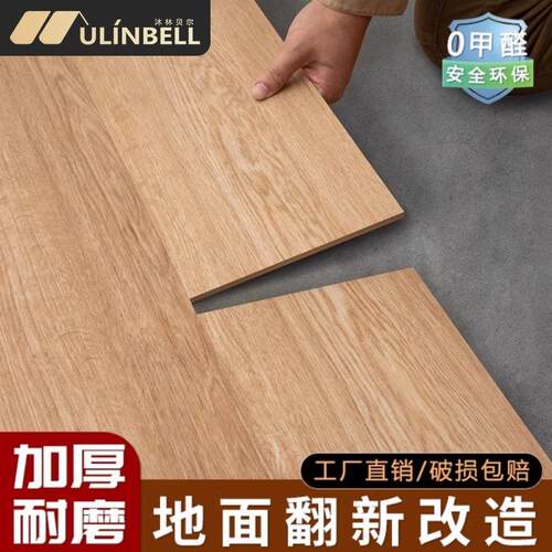 PVC地板贴自粘加厚耐磨家用木地板自己铺防水防滑地板革翻新改造