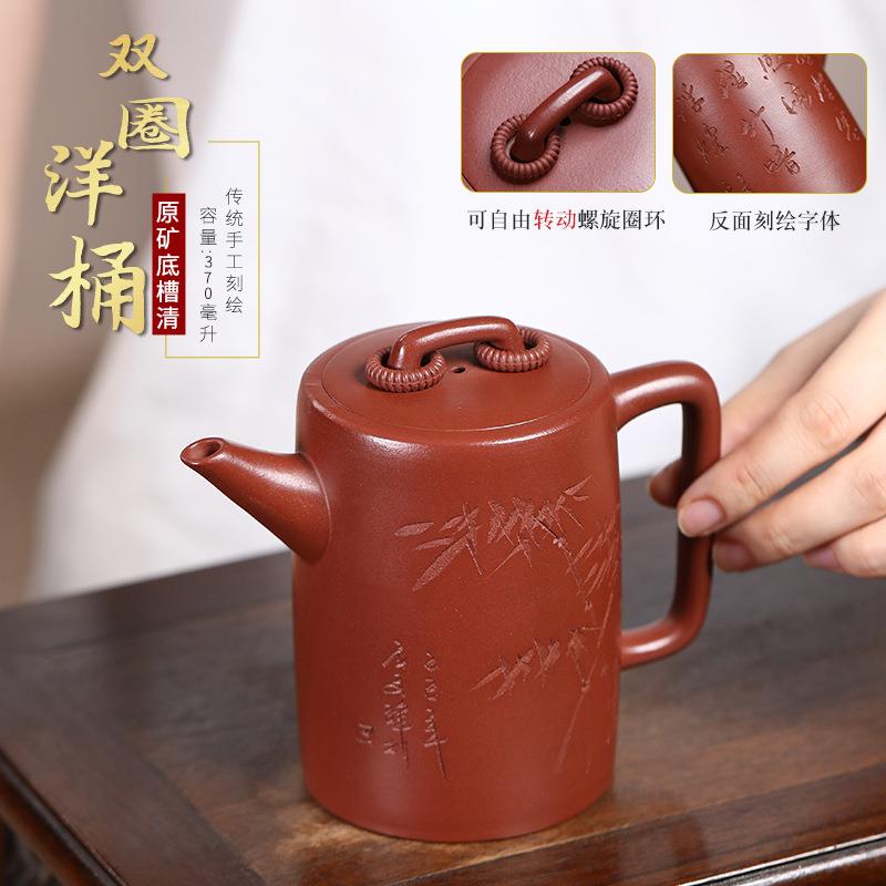 正宗宜兴紫砂壶原矿底槽清刻绘听竹双圈洋桶壶高档功夫泡茶壶茶具