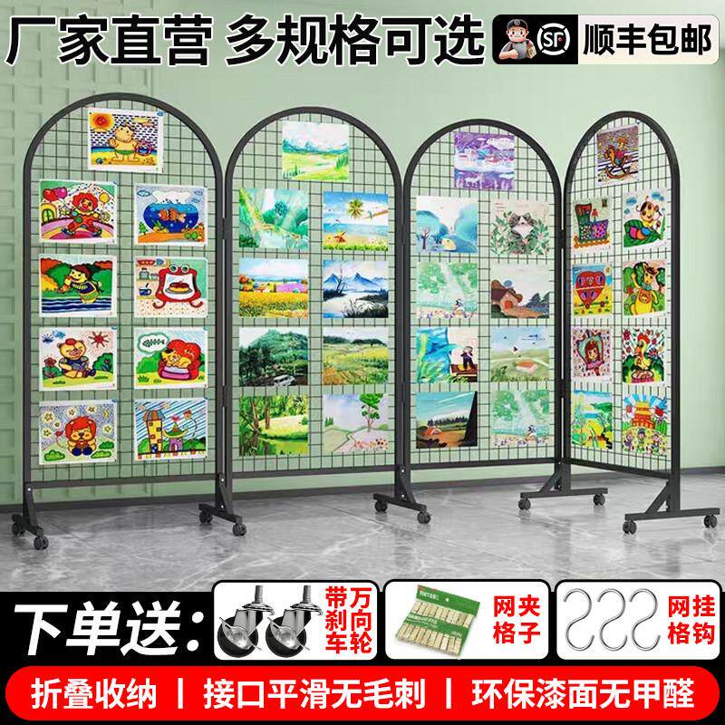 折叠网格展示架幼儿园作品展示架画展画室铁艺移动户外美术展览架