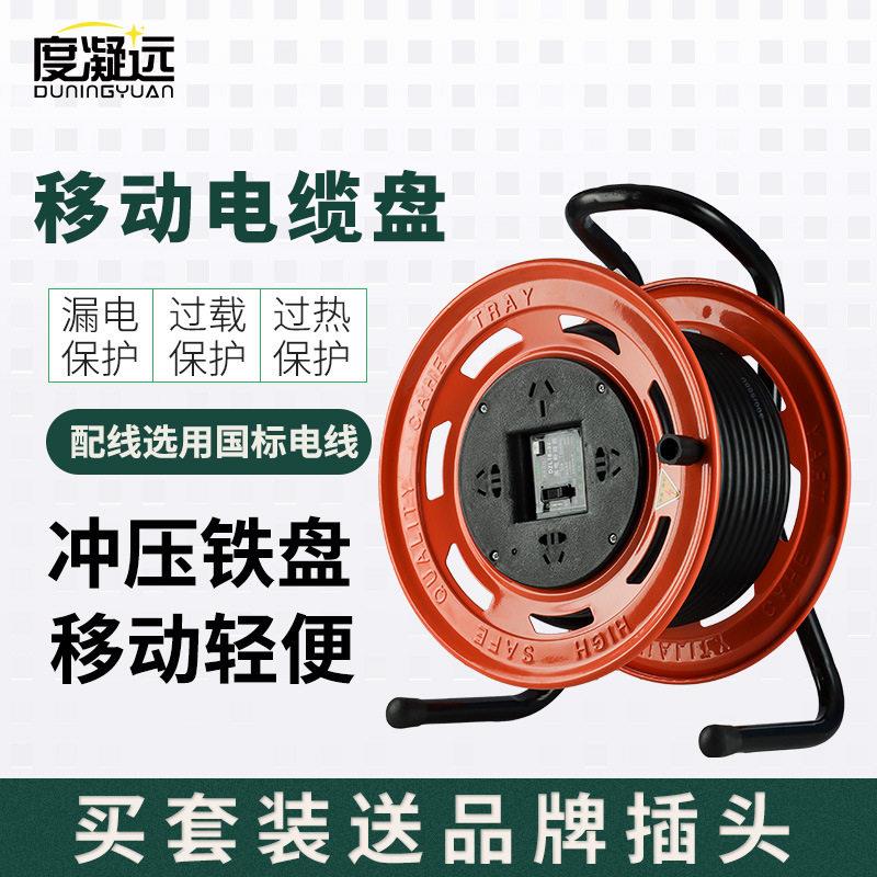 移动线缆盘工业级线轴电线盘收线器绕线盘电缆盘拖线盘耐火阻燃线