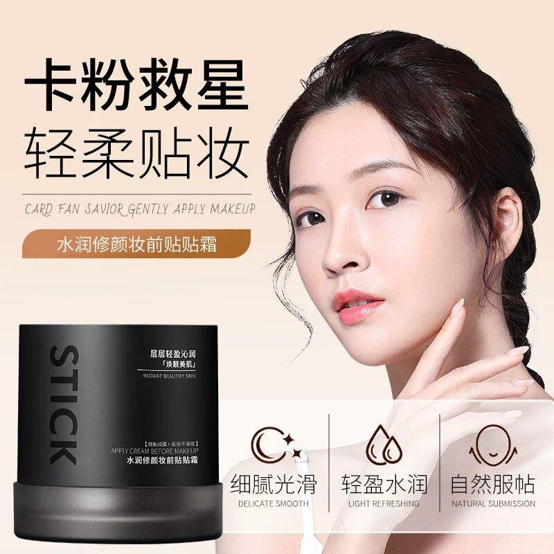 水润修颜妆前贴贴霜不卡粉轻柔贴妆自然服帖隔离霜脸部遮瑕妆前乳