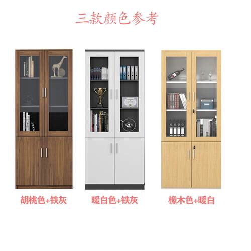 文件柜书柜简约现代板储料物柜收式纳经理室办公lq-51132柜落柜地