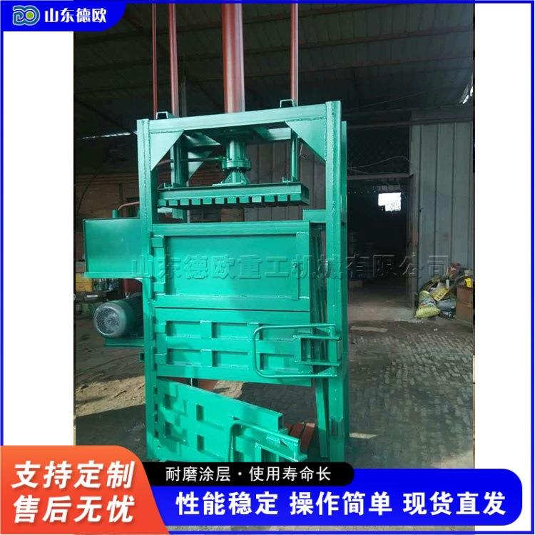 小型废纸打包设备工业级废塑料膜打包机液压式废旧棉衣打包设备