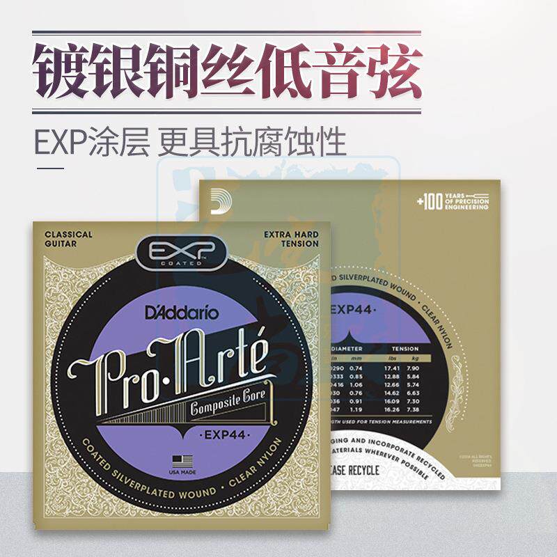 达达里奥古典吉他弦EXP44EXP46标准张力高张力薄涂层原装美产套弦图片