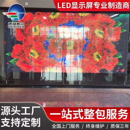 LED display screen led透明屏LED格栅屏led高清显示屏生产厂家