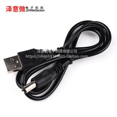 USB转DC5.5mm*2.1mm充电线 1M国标铜 Φ3.0mm 过1-2A 直流电源线