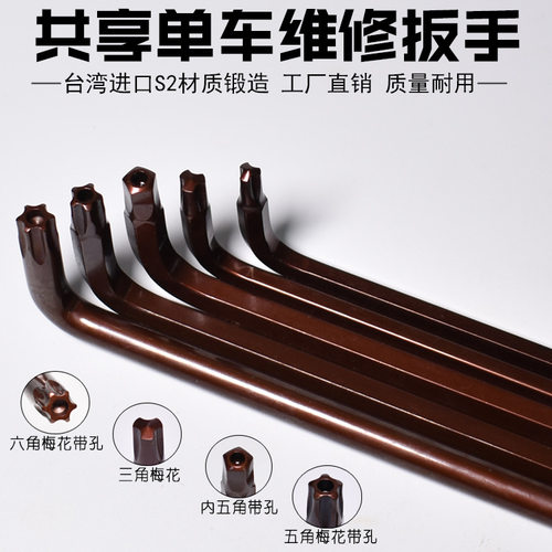 孔六角螺丝刀单车维修其他扳手