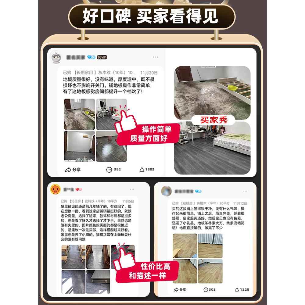 地板革家用水泥地直接铺加厚耐磨防水防滑pvc地板铺垫地面地板贴