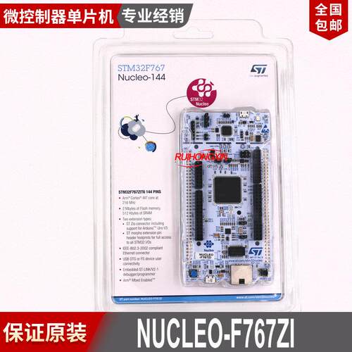 现货 NUCLEO-F767ZI 采用STM32F767ZI MCU STM32Nucleo-144开发板