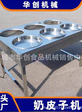 不锈钢奶皮子机牧区特色奶制品加工设备新疆奶皮子加工机器