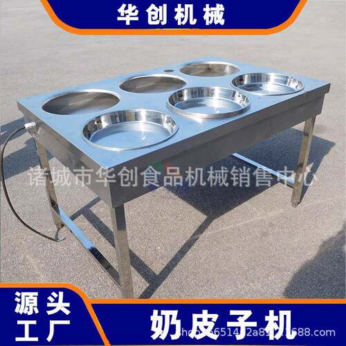 不锈钢奶皮子机牧区特色奶制品加工设备新疆奶皮子加工机器