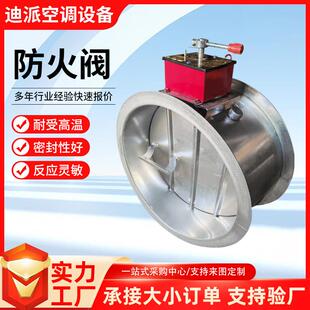 消防排烟防火阀70度电动调节阀常开常闭耐高温阀门280度防火阀