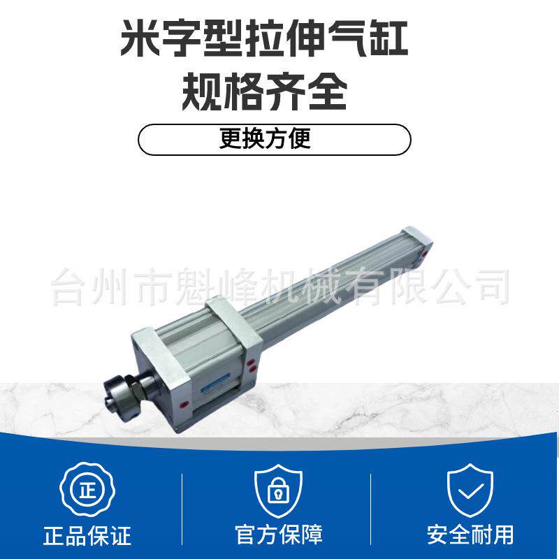 PET吹瓶机半自动标准气动米字型拉伸气缸铝合金五金配件永诚厂家