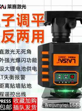 莱赛水平仪电子调平12线贴墙仪LSG6681S来赛绿光高精度红外线强光