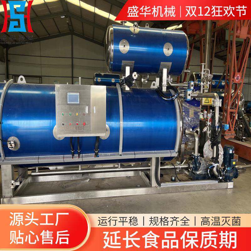 500型小型多功能实验室杀菌釜机械肉制品杀菌锅喷淋加水浴