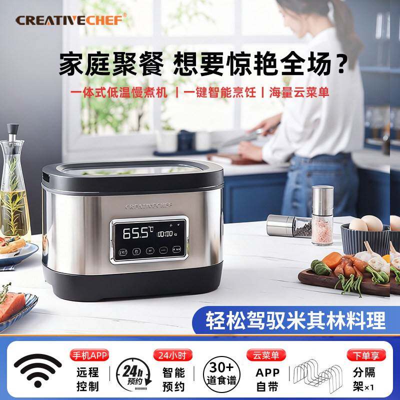 家用低温慢煮机SV700 商用恒温慢煮锅 创意厨师慢煮料理机