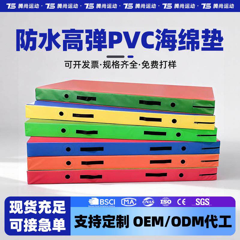 跳高垫PVC空翻垫折叠体操垫海绵垫防护垫高密度武术体育训练垫子